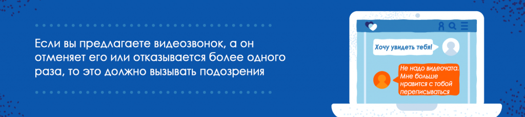 Catphishing (кэтфишинг): Как защитить себя в мире онлайн-знакомств